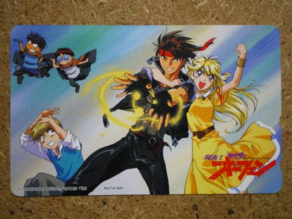 tt7-121?魔術師オーフェン　草河游也　テレカ