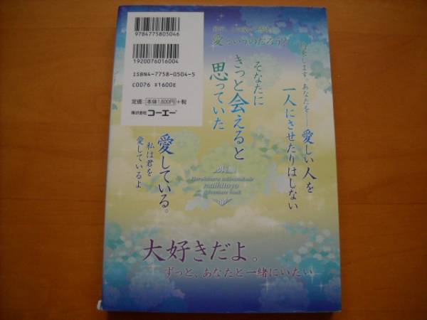 PS2 гид [ Harukanaru Toki no Naka de Mai один ночь приключения книжка ]