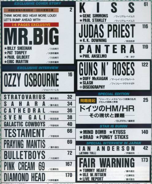 [BURRN] '93/7 MR.BIG OZZY OSBOURNE JUDAS PRIEST GUNS N ROSES_画像2