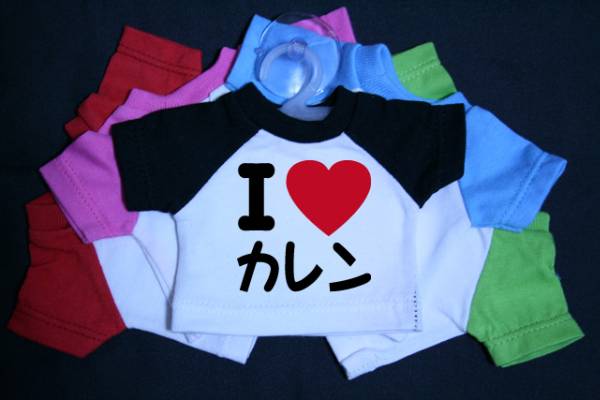 I LOVE ミニTシャツ カレン 各色有り ステッカー_画像1