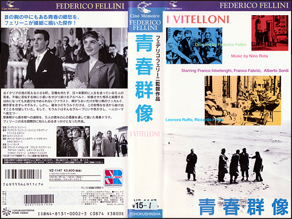 ◆レンタル落ちVHS◆青春群像(1953)◆イタリア&フランス・モノクロ字幕◆フランコ・ファブリッツィ/アルベルト・ソルディ_画像1