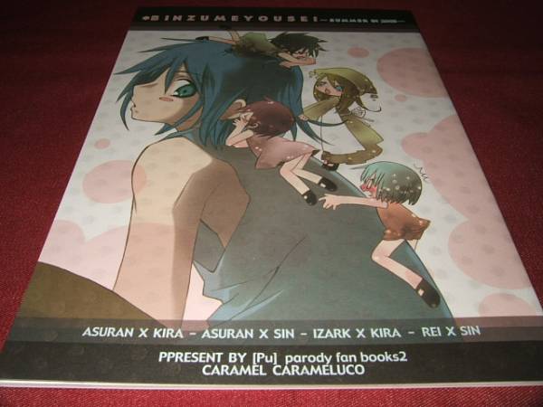 * Gundam журнал узкого круга литераторов BINZUMEYOUSEI/[Pu]ka ламе ru карамель .Q25