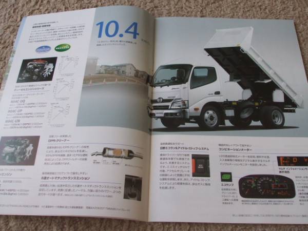 A1113 catalog *HINO*DUTRO dump mixer 2012.8 issue 27P