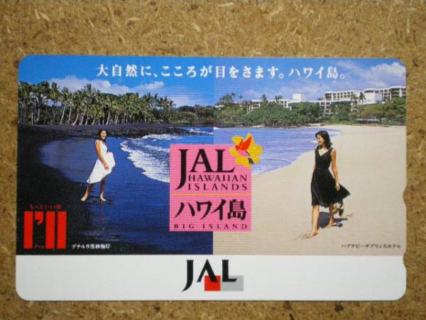 hiko・航空 110-175840 日本航空 JAL ハワイ島 テレカ_画像1