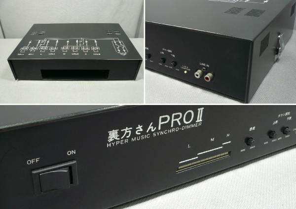 里方さんPROⅡ/SWU-20Ⅱ/ハイエンドモデル/8回路型 自動(dòng)演出切替