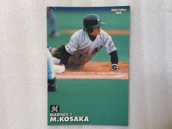 2003 Calbee бейсбол карта N64 маленький склон .( Lotte )