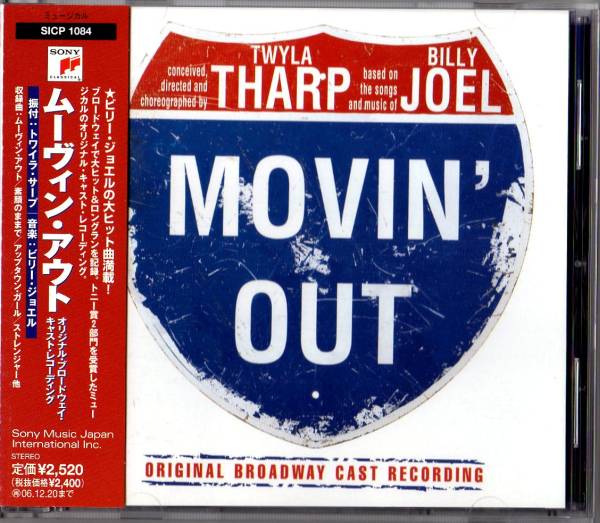 [ мюзикл ] Move .n наружный CD/bi Lee *jo L. хит искривление .... мюзикл. оригинал * литье * запись записано в Японии.