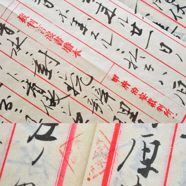  old document Meiji 10 9 year . stamp .. paper .book@. stamp materials Yamanashi prefecture 