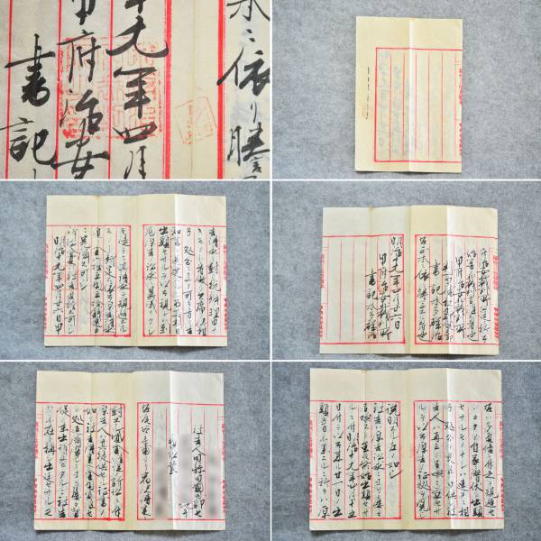  old document Meiji 10 9 year . stamp .. paper .book@. stamp materials Yamanashi prefecture 