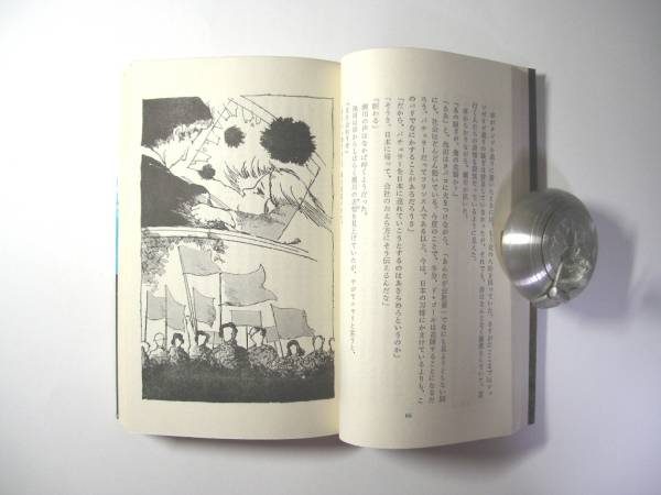 化石の城／山田正紀／貴重初版本＊送料無料_画像2