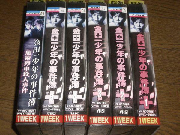  Kindaichi Shounen no Jikenbo video all 6 volume Matsumoto Jun inspection storm 