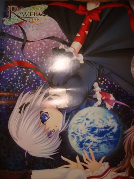 Rewrite リライト オフィシャルブック ゲーマーズ特典ポスター