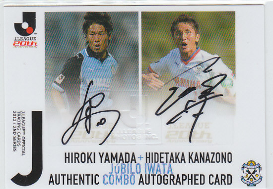 Jカード2013 2nd 50枚限定コンボ直筆サインカード 山田大記&金園(磐田) 即決