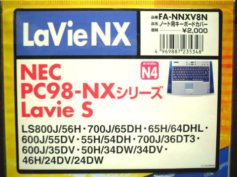 ☆NEC LaVie NX☆FA-NNXV8N ノート用キーボードカバー☆新品☆_画像2