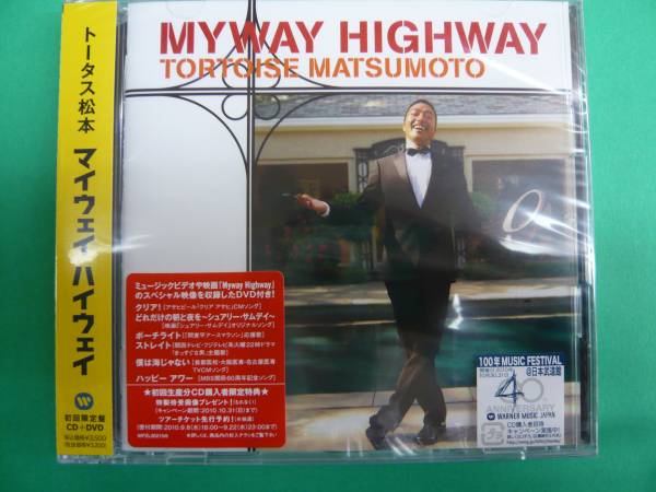 Новая черепаха Matsumoto My Way Highway First CD+DVD