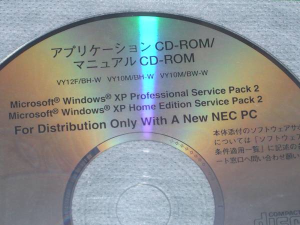 VJ12F/BH-W VJ10M/BH-W VJ10M/BW-W or VY12F/BH-W VY10M/BH-W VY10M/BW-W リカバリCD @未使用5枚組＋WinDVD@ Windows XP Professional SP2_画像2