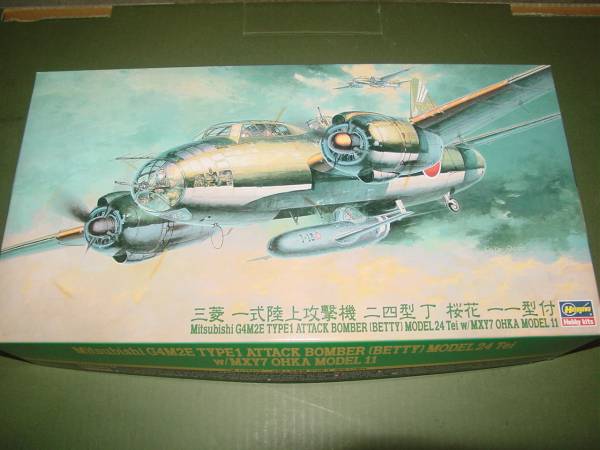 1/72 ハセガワ CP8 一式陸上攻撃機 24型丁 桜花11型付