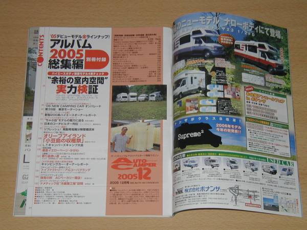  auto camper 05 year 12 month number separate volume appendix attaching 200 series Hiace special collection 