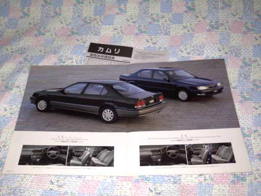 ╋╋(D1032)╋╋ カムリ カタログ 1995年8月 ╋╋╋_画像3