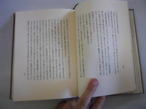 ●無慚無愧●丹羽文雄●文芸春秋●昭和45年●即決_画像3