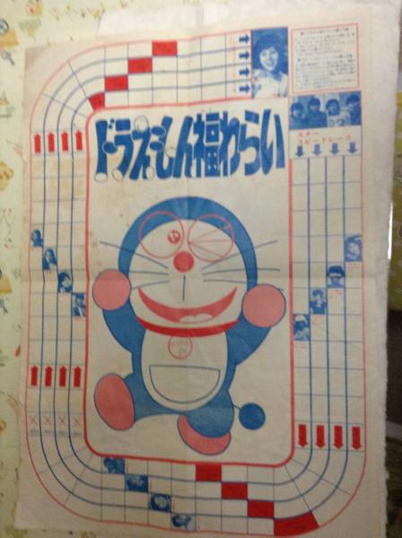...... [ Japan one . large travel game ].[ luck ...] Showa era 48 year 