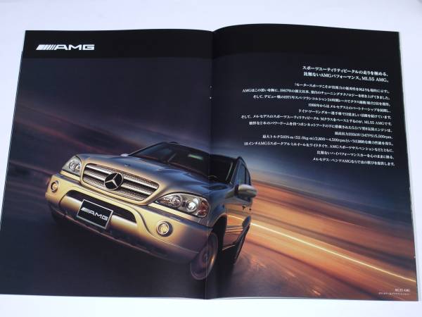  postage 0 jpy #2004 M Class ML55 AMG catalog #