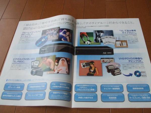 A1824 catalog *mak cell * Blue-ray recorder 2013.3 issue 18P