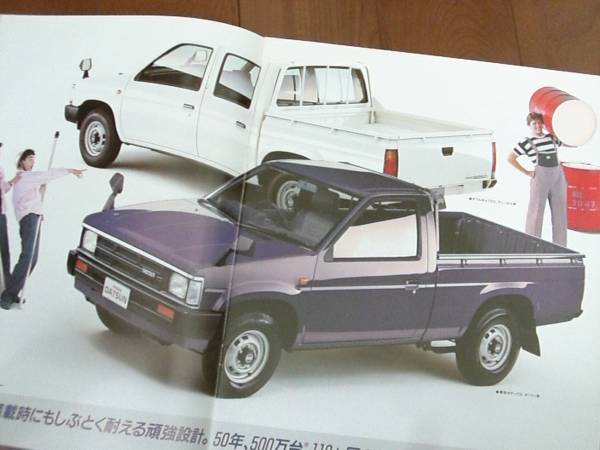  Nissan Datsun [ Showa era 60 year version catalog only 23 page ] double cab / thermos other 