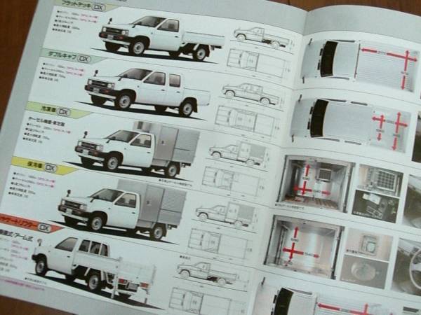  Nissan Datsun [ Showa era 60 year version catalog only 23 page ] double cab / thermos other 