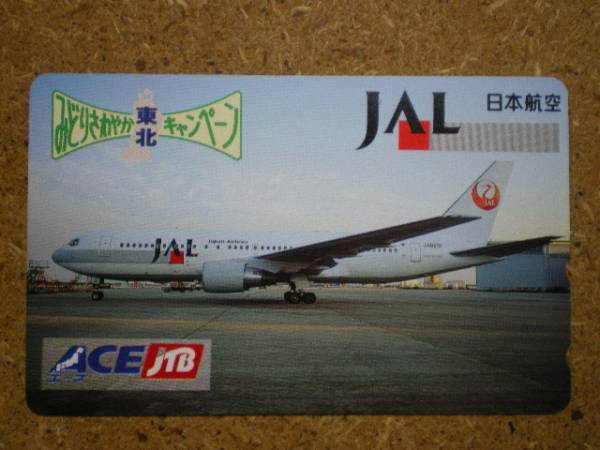Hi Gu3 日本航空 Jal Jtb 東北キャンペーン テレカ 直営限定アウトレット