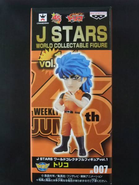 J STARS ワールドコレクタブルフィギュア vol.1　トリコ　　　　　　　　　　数３_画像1