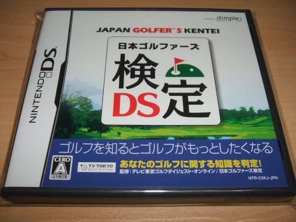中古 NDS ニンテンドーDSソフト 日本ゴルファーズ検定DS_画像1