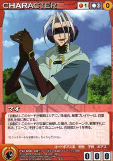  Sunrise Crusade RELOADED2 красный Code Geas CH-108mao