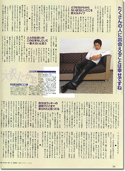 Yahoo!オークション - ポポロ 2001年3月号 大沢たかお 4ページ Yahoo!オークション - ポポロ 2001年3月号 大沢たかお 4ページ