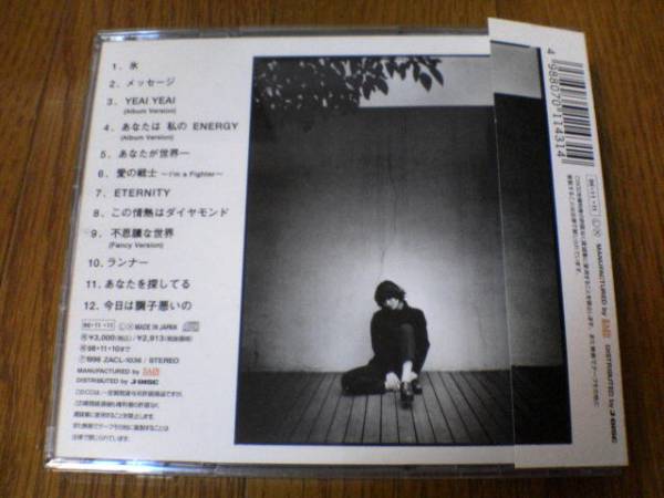 宇徳敬子CD 氷