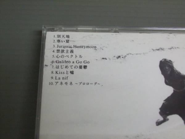 杏子/別天地★CD