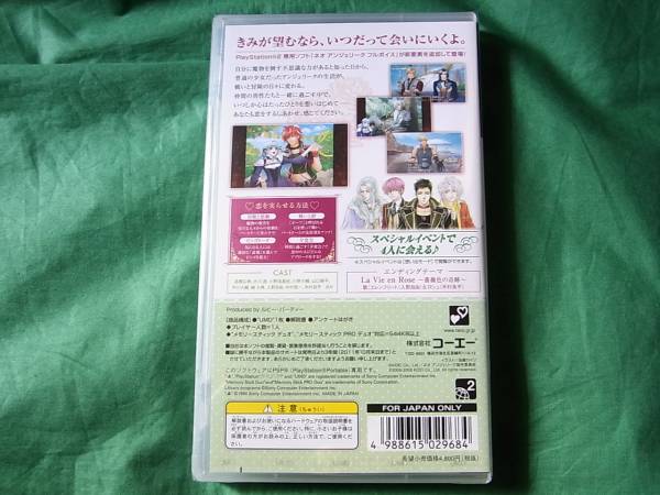 ★即決新品 PSP ネオアンジェリーク Special スペシャル 通常版