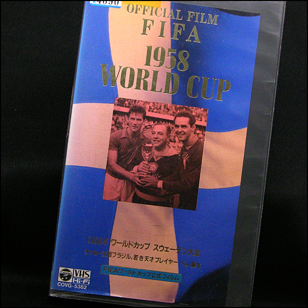 ◆レンタル落ちVHS◆OFFICIAL FILM FIFA『1958年ワールドカップ スウェーデン大會』◆サッカー王國ブラジル、若き天才プレーヤー ペレ誕生