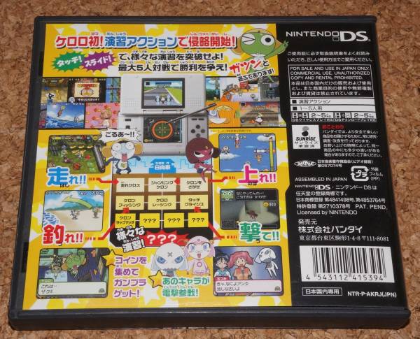 ★中古★NDS 超劇場(chǎng)版 ケロロ軍曹 演習(xí)だヨ! 全員集合
