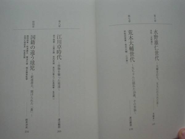 ■□怪物たちの世代　甲子園は揺れた　ダルビッシュ　松坂□■_画像3