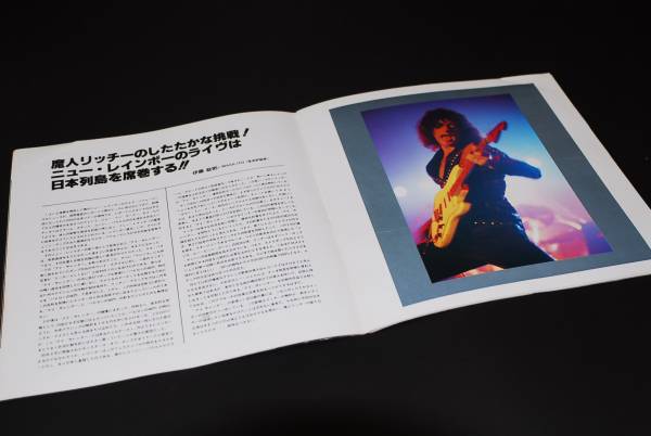 1981年　レインボーコンサート　日本公演パンフレット_画像2