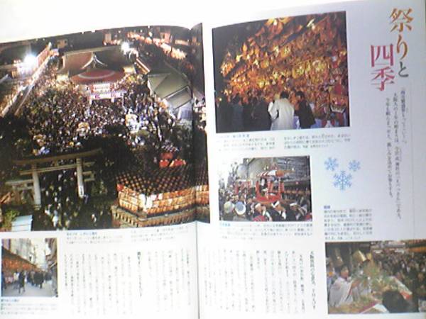 ◆◆週刊神社紀行　西宮神社　今宮戎神社◆◆十日戎・えべっさん（福笹授与・招福大マグロ）☆えべっさん・十日えびす（福娘）こどもえびす