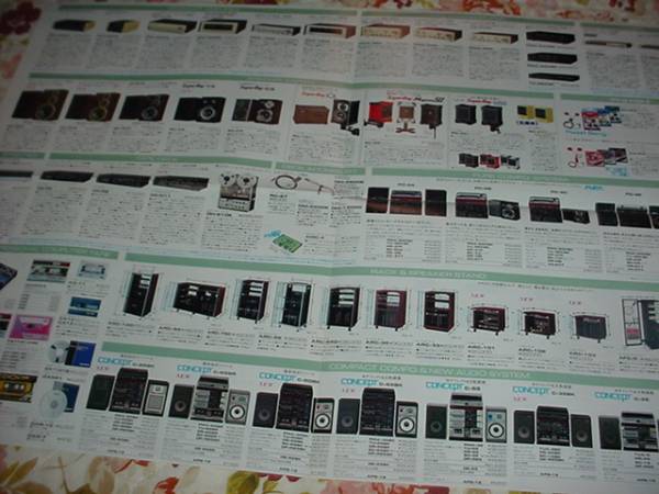  prompt decision! Showa era 59 year 10 month DENON component general catalogue 