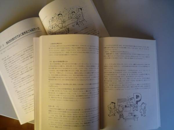 ★即決 送料無料 通信講座 『TA(交流分析)人間関係リフレッシュ』 キャリアコンサルタント&コーチ&講師&ファシリテーター&教師向け