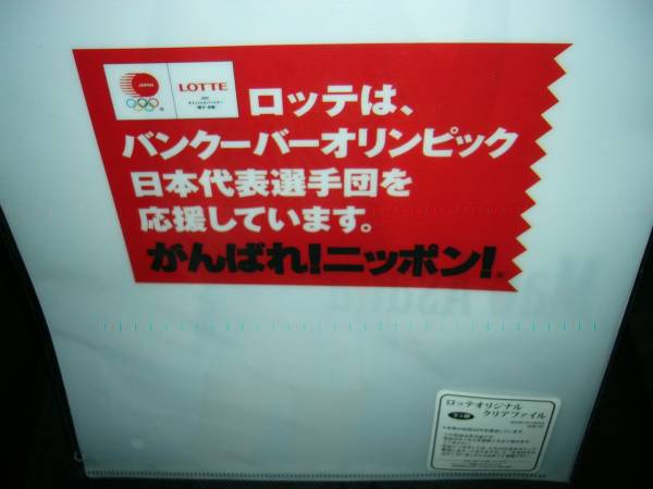 スケート　フィギュア　バンクーバ　記録より記憶に殘ったオリンピック　引退した淺田真央　クリアファイル　可愛らしいな　パープルの衣裝