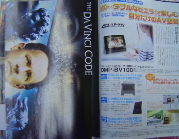 DVDでーた ２００９　１１月号_画像3