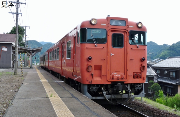 ★鉄道画像★キハ47 山陰の普通列車　３カット_画像1