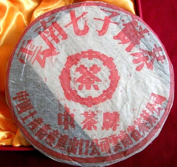 *. year goods [ middle tea .*. south 7 . mochi tea * aqueous red seal ] China production black tea A02 free shipping 