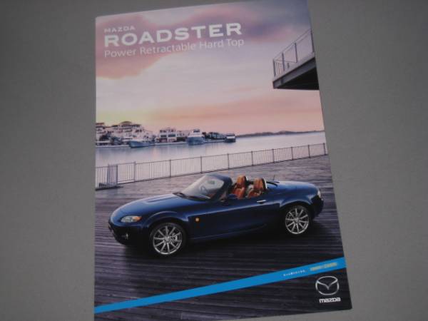 【パンフ】MAZDA Roadster『マツダ・ロードスター/パワーリトラクタブルハードトップ』2007年