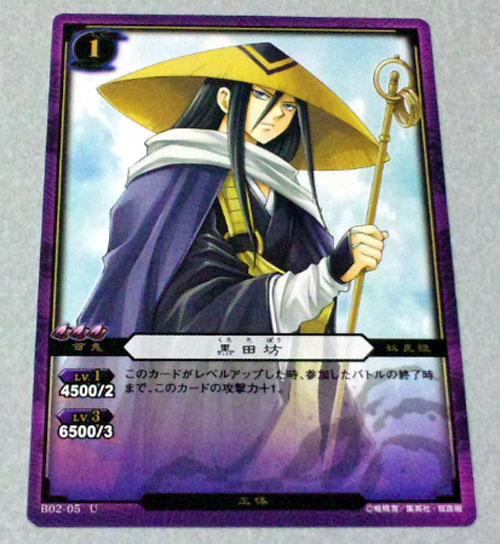 Yahoo!オークション - ぬらりひょんの孫TCG『黒田坊』B02-05U Yahoo!オークション - ぬらりひょんの孫TCG『黒田坊』B02-05U